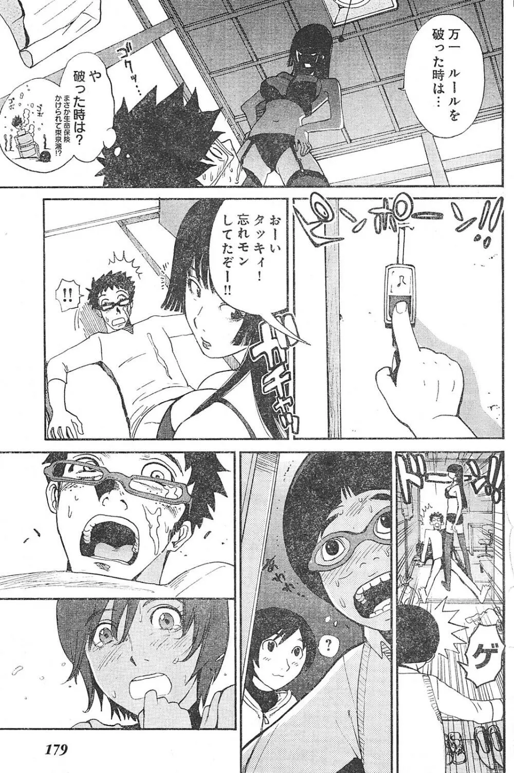 ヤングチャンピオン烈 Vol.01 Page.169