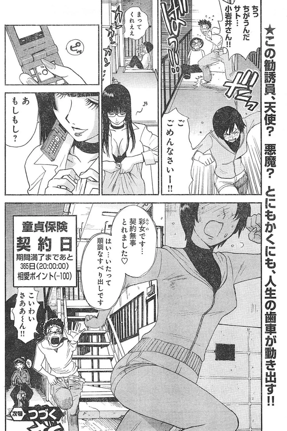 ヤングチャンピオン烈 Vol.01 Page.170