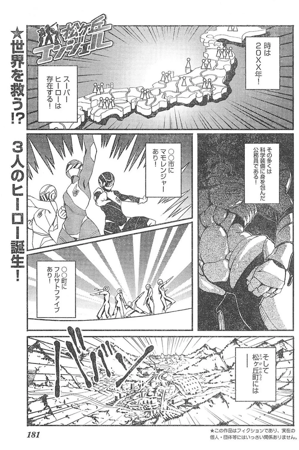 ヤングチャンピオン烈 Vol.01 Page.171