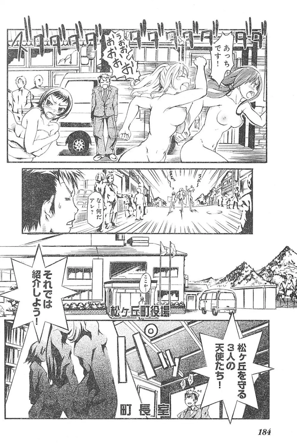 ヤングチャンピオン烈 Vol.01 Page.174