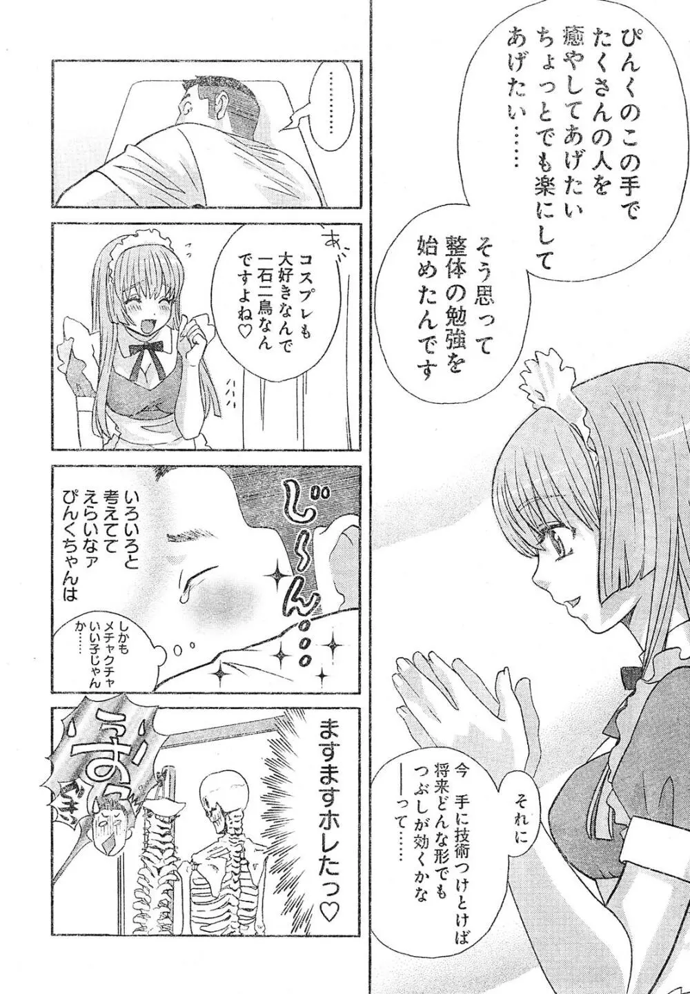 ヤングチャンピオン烈 Vol.01 Page.18
