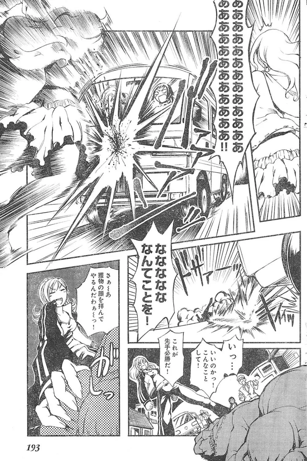 ヤングチャンピオン烈 Vol.01 Page.183