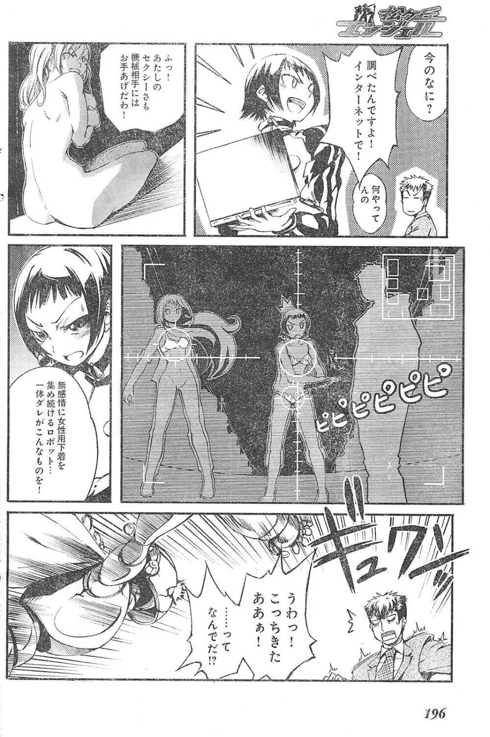 ヤングチャンピオン烈 Vol.01 Page.186