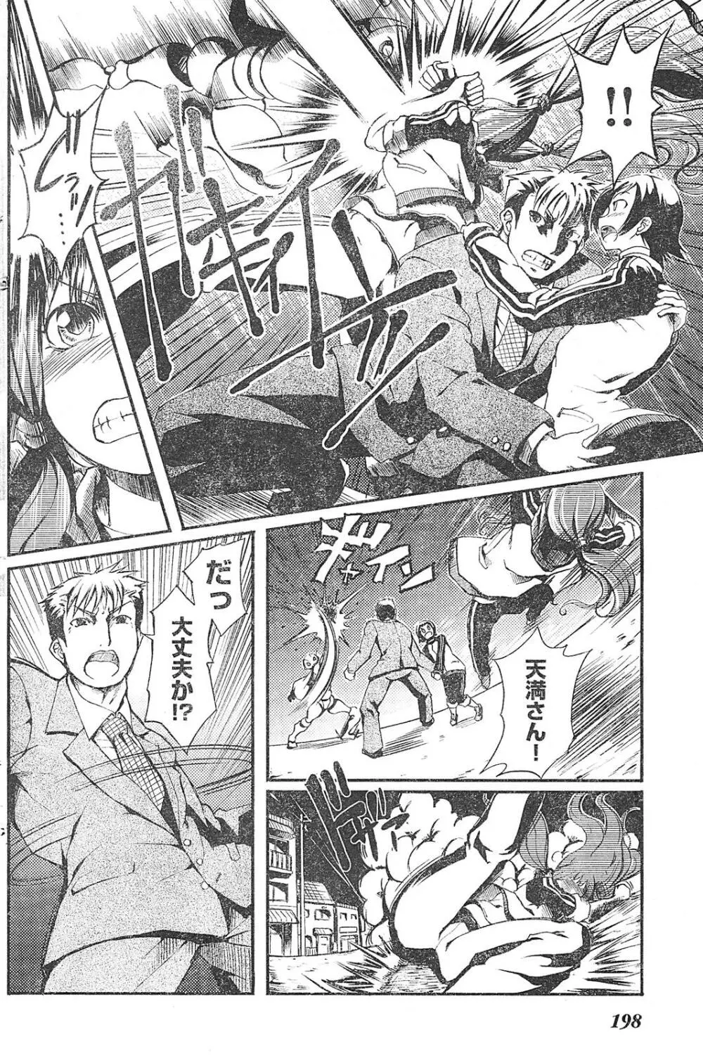 ヤングチャンピオン烈 Vol.01 Page.188
