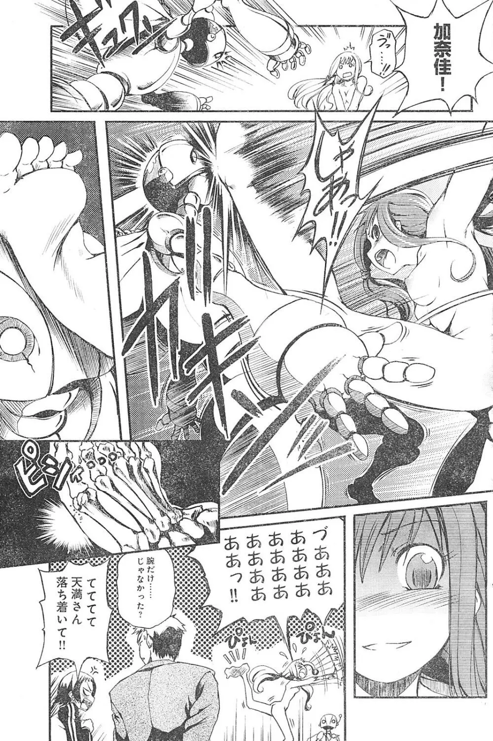 ヤングチャンピオン烈 Vol.01 Page.191