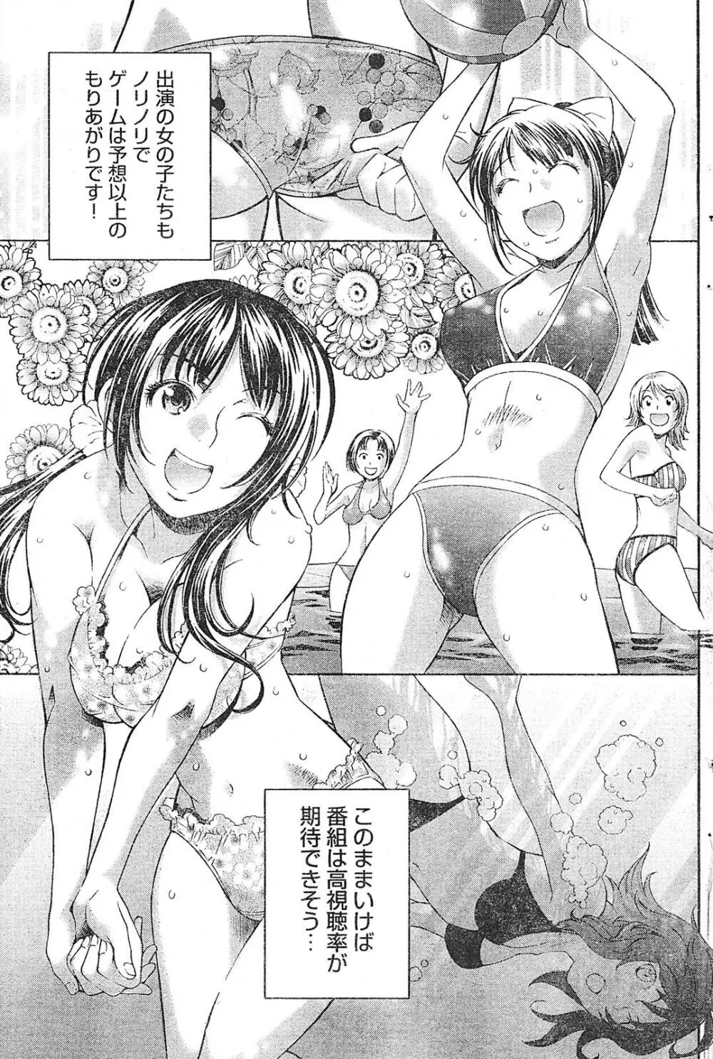 ヤングチャンピオン烈 Vol.01 Page.209