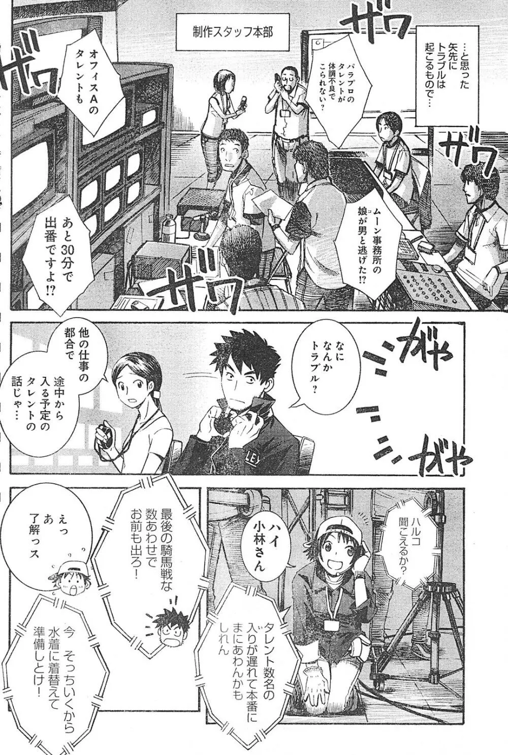 ヤングチャンピオン烈 Vol.01 Page.210