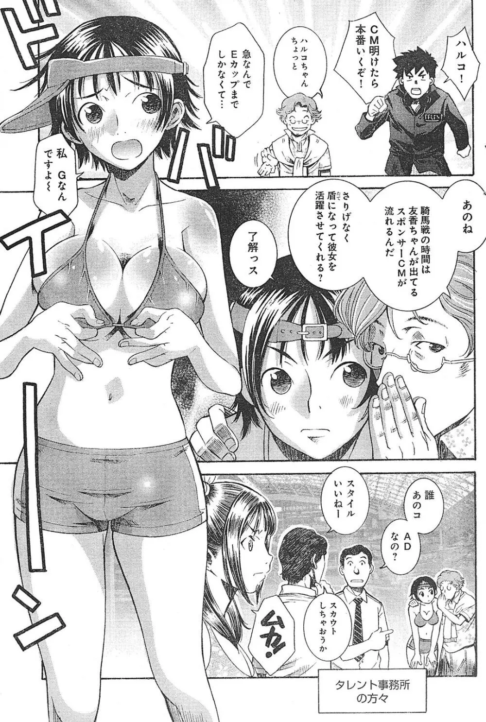 ヤングチャンピオン烈 Vol.01 Page.211