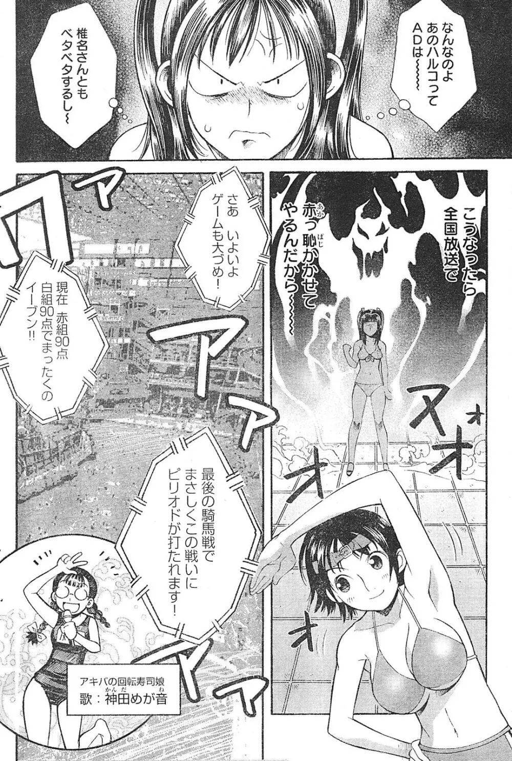 ヤングチャンピオン烈 Vol.01 Page.212