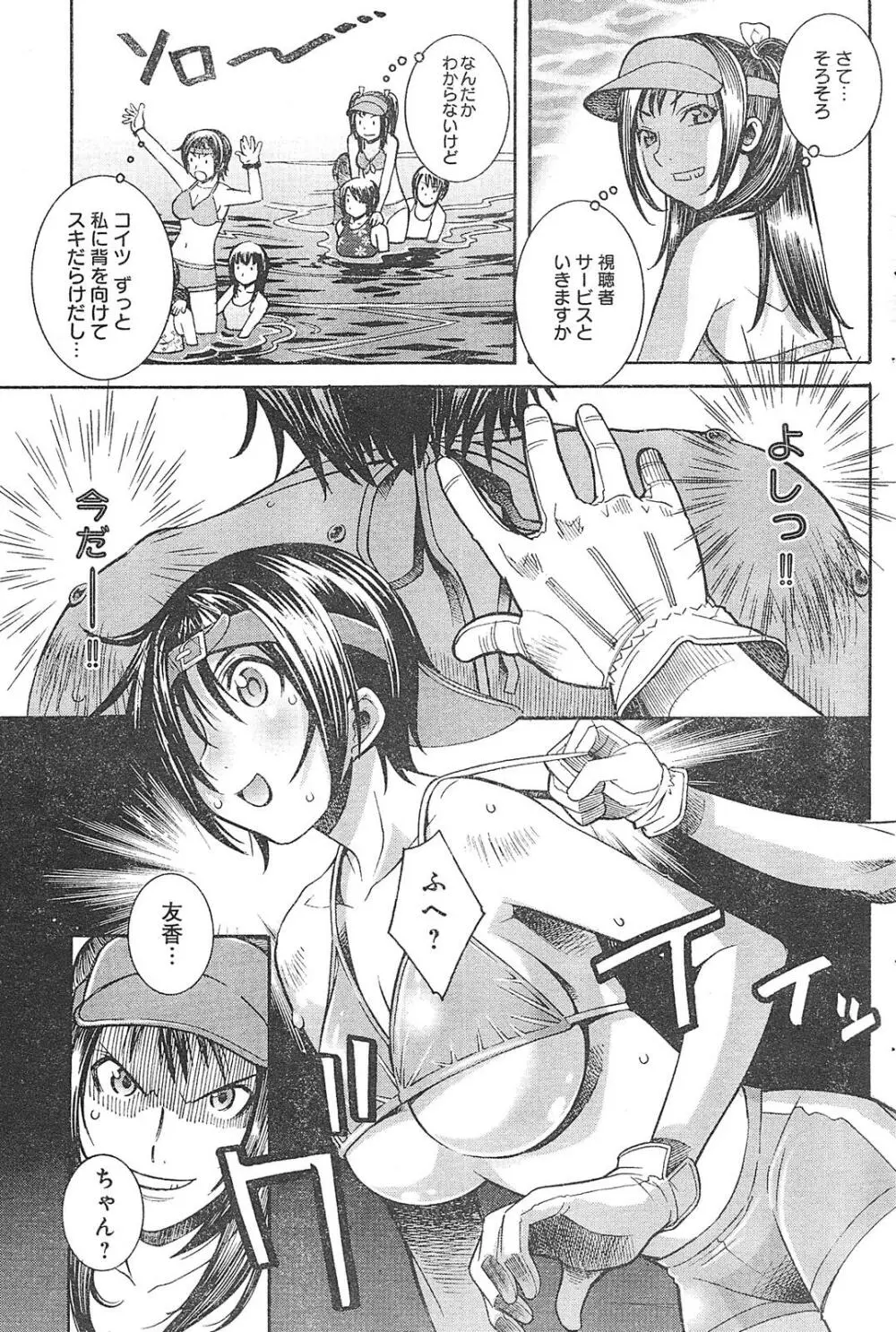 ヤングチャンピオン烈 Vol.01 Page.215