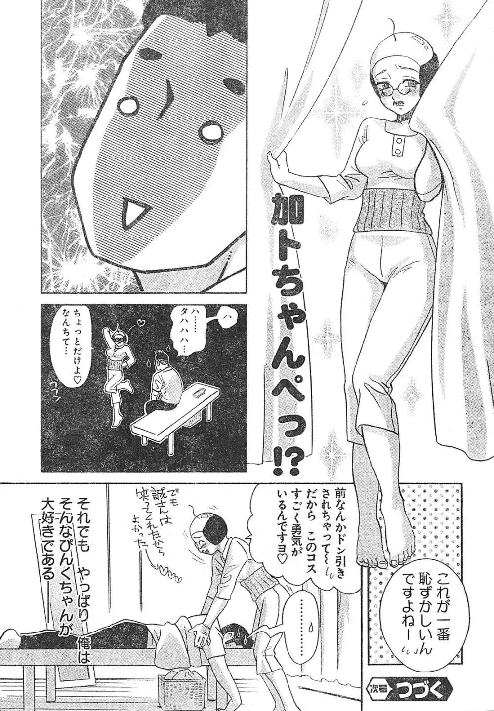 ヤングチャンピオン烈 Vol.01 Page.22