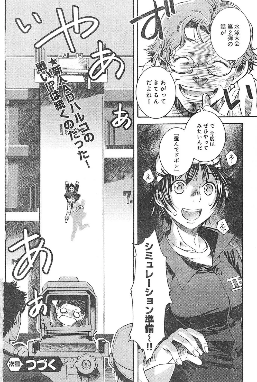 ヤングチャンピオン烈 Vol.01 Page.226