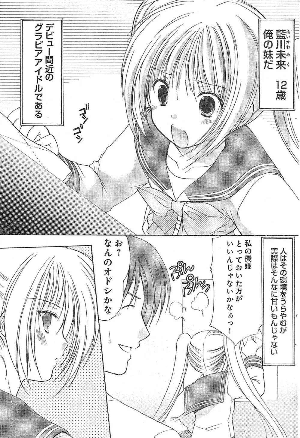 ヤングチャンピオン烈 Vol.01 Page.235