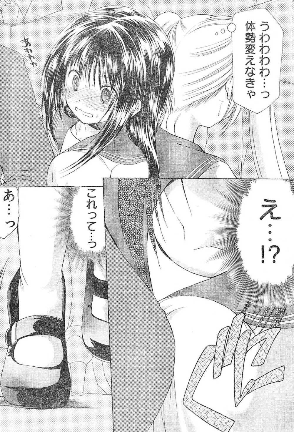 ヤングチャンピオン烈 Vol.01 Page.246