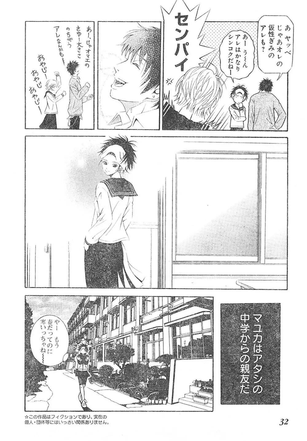 ヤングチャンピオン烈 Vol.01 Page.26