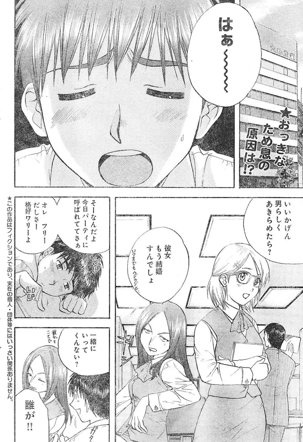 ヤングチャンピオン烈 Vol.01 Page.262
