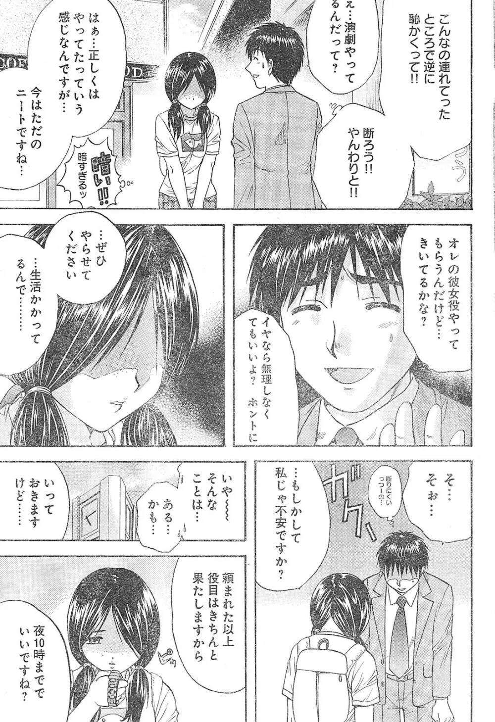 ヤングチャンピオン烈 Vol.01 Page.265