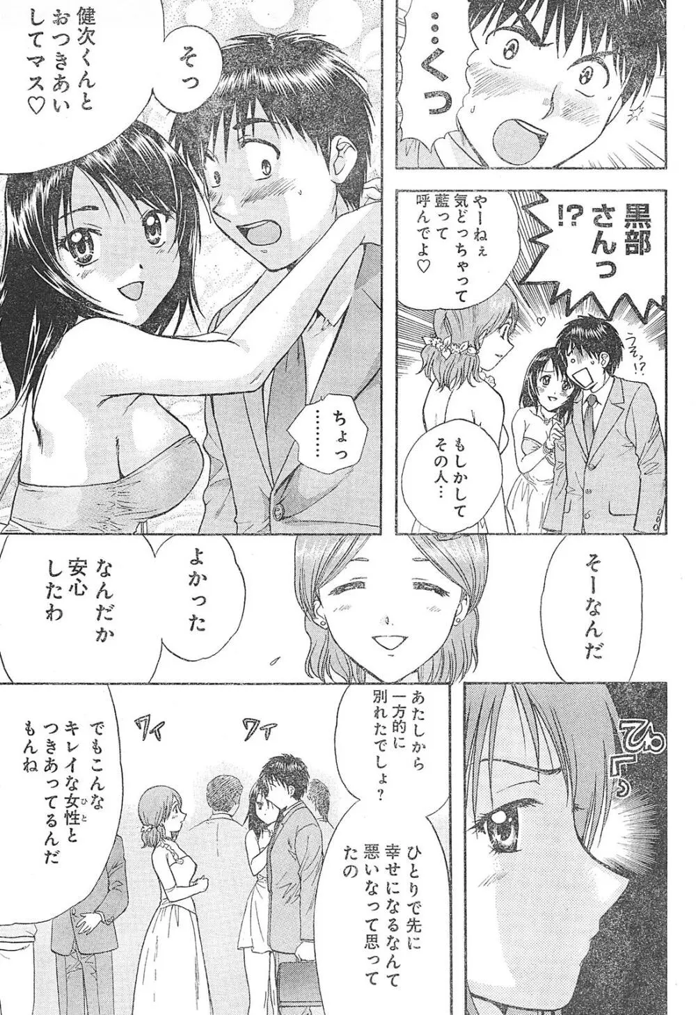 ヤングチャンピオン烈 Vol.01 Page.269
