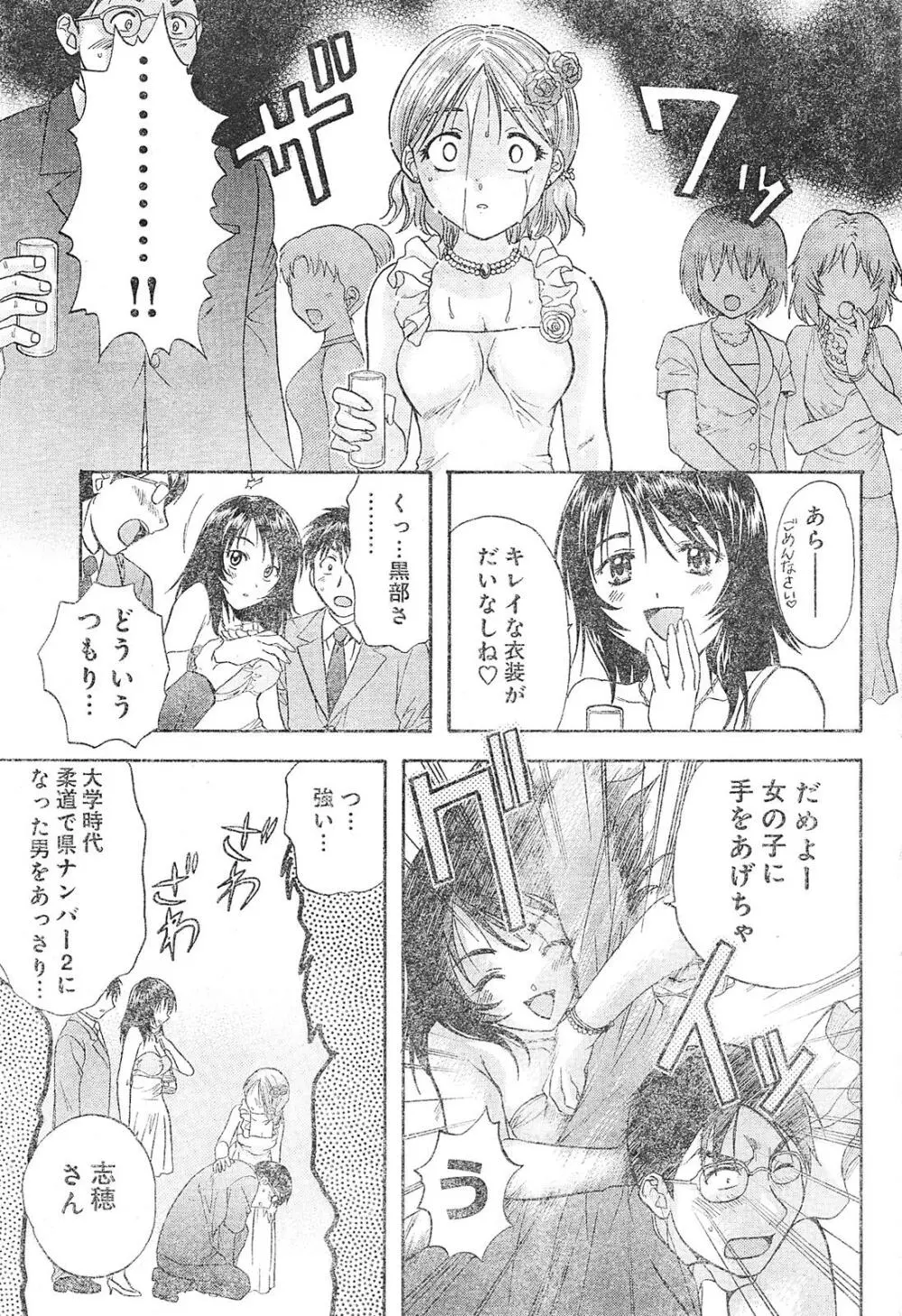 ヤングチャンピオン烈 Vol.01 Page.271