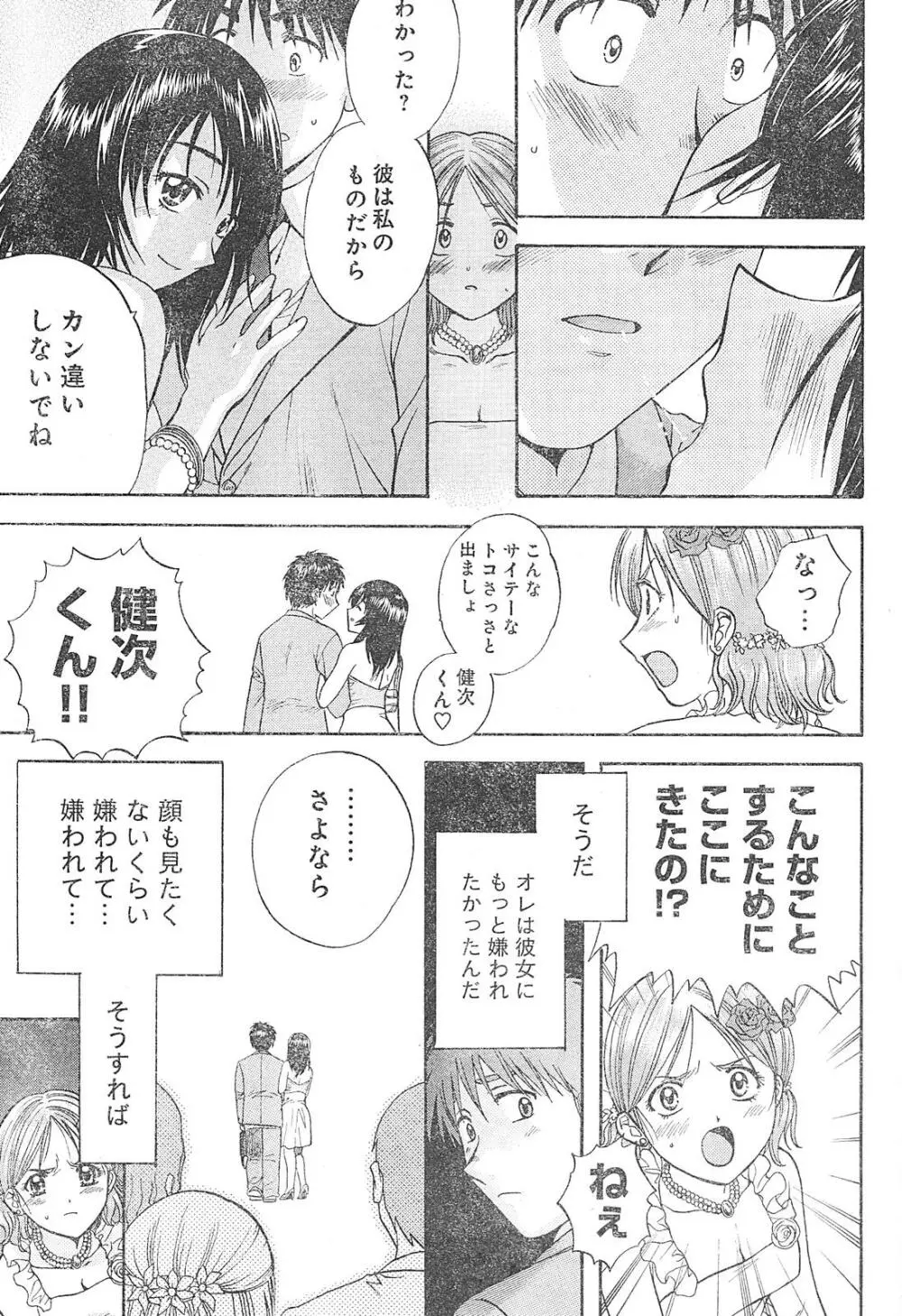 ヤングチャンピオン烈 Vol.01 Page.273