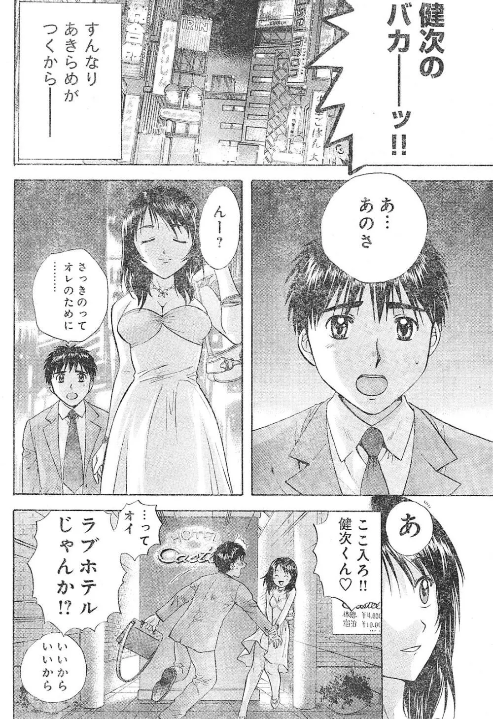 ヤングチャンピオン烈 Vol.01 Page.274