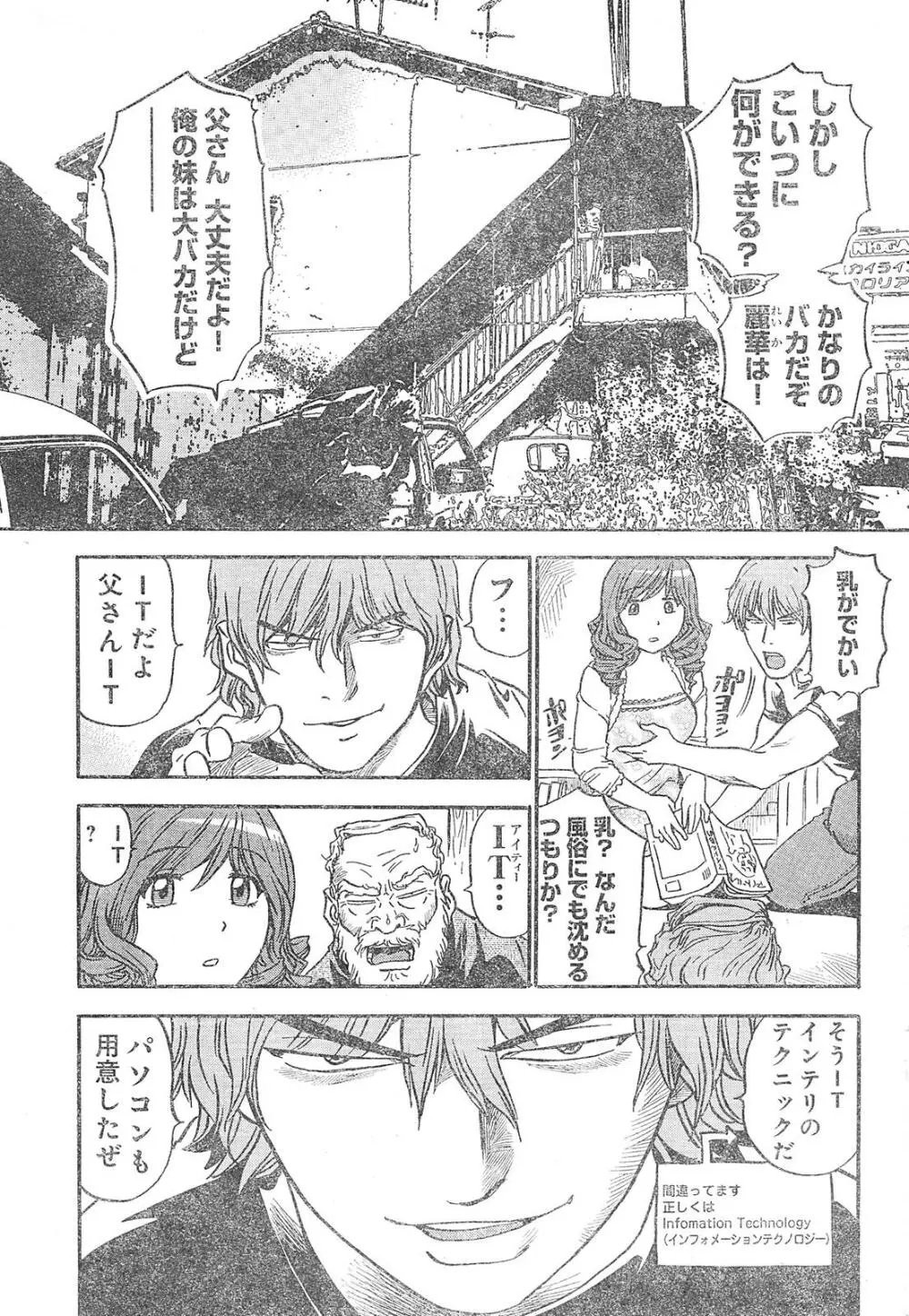 ヤングチャンピオン烈 Vol.01 Page.283