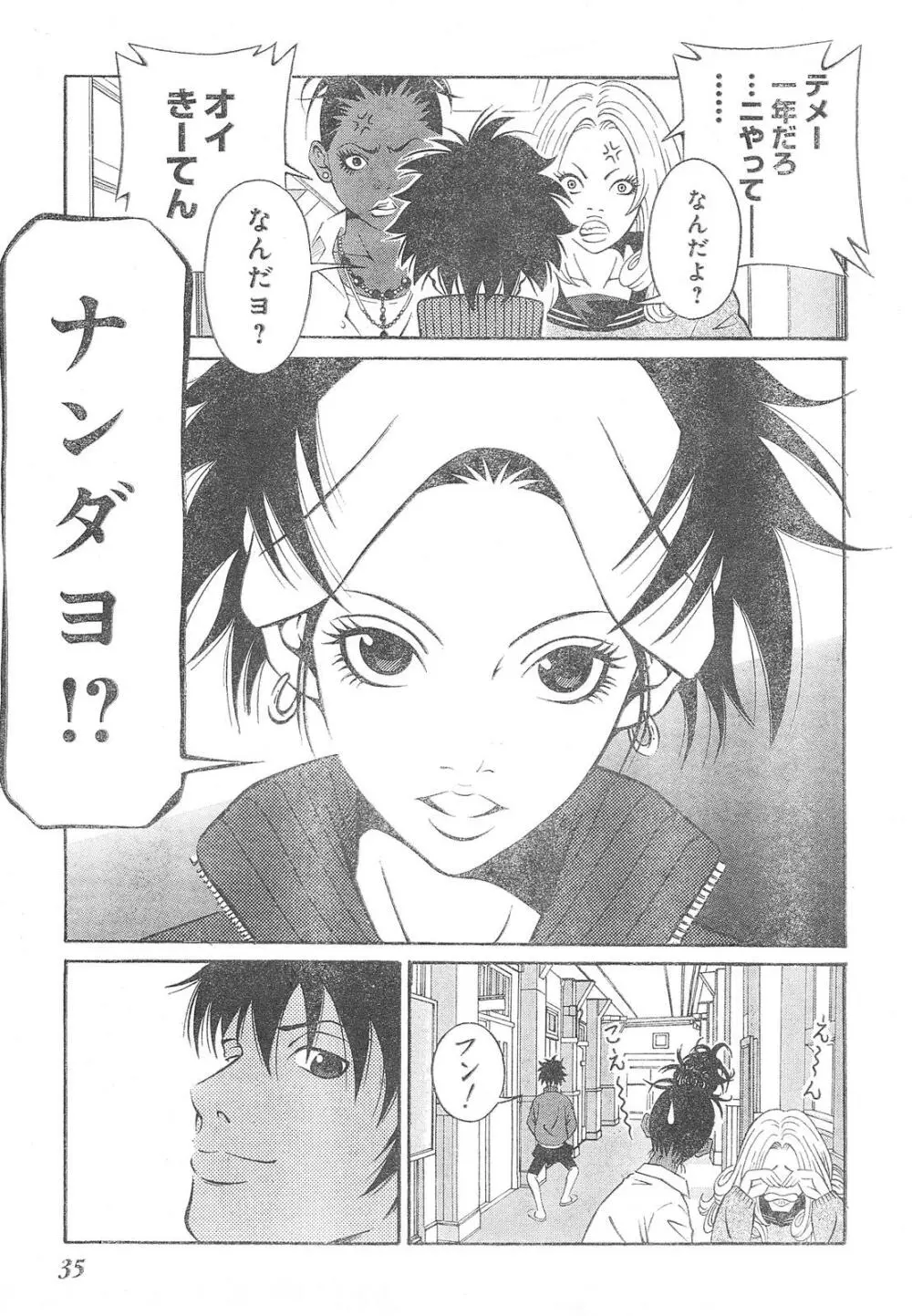 ヤングチャンピオン烈 Vol.01 Page.29