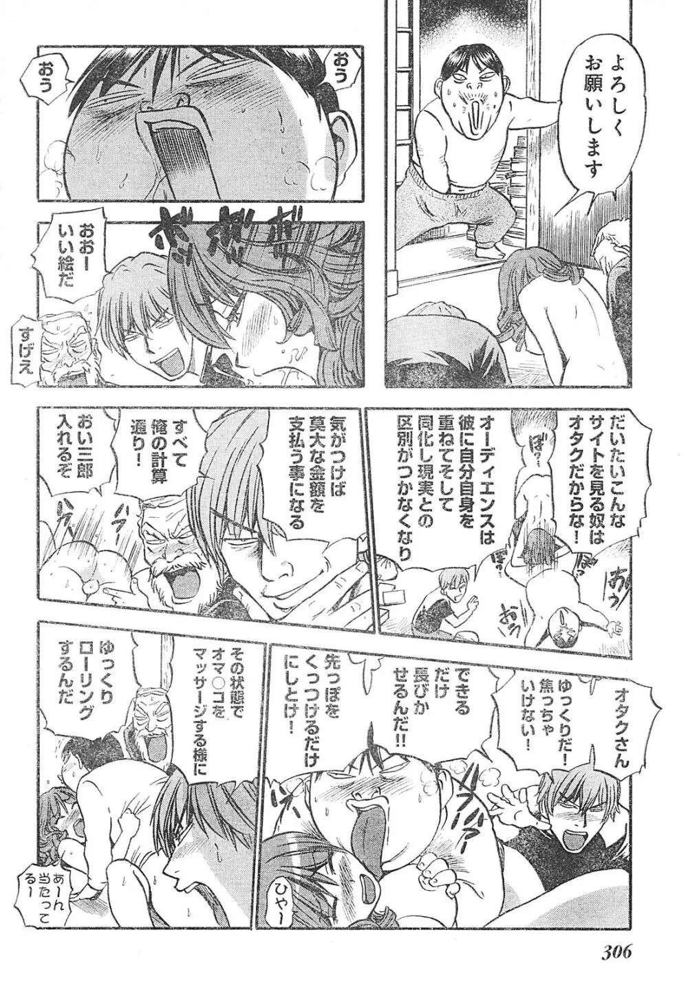 ヤングチャンピオン烈 Vol.01 Page.294