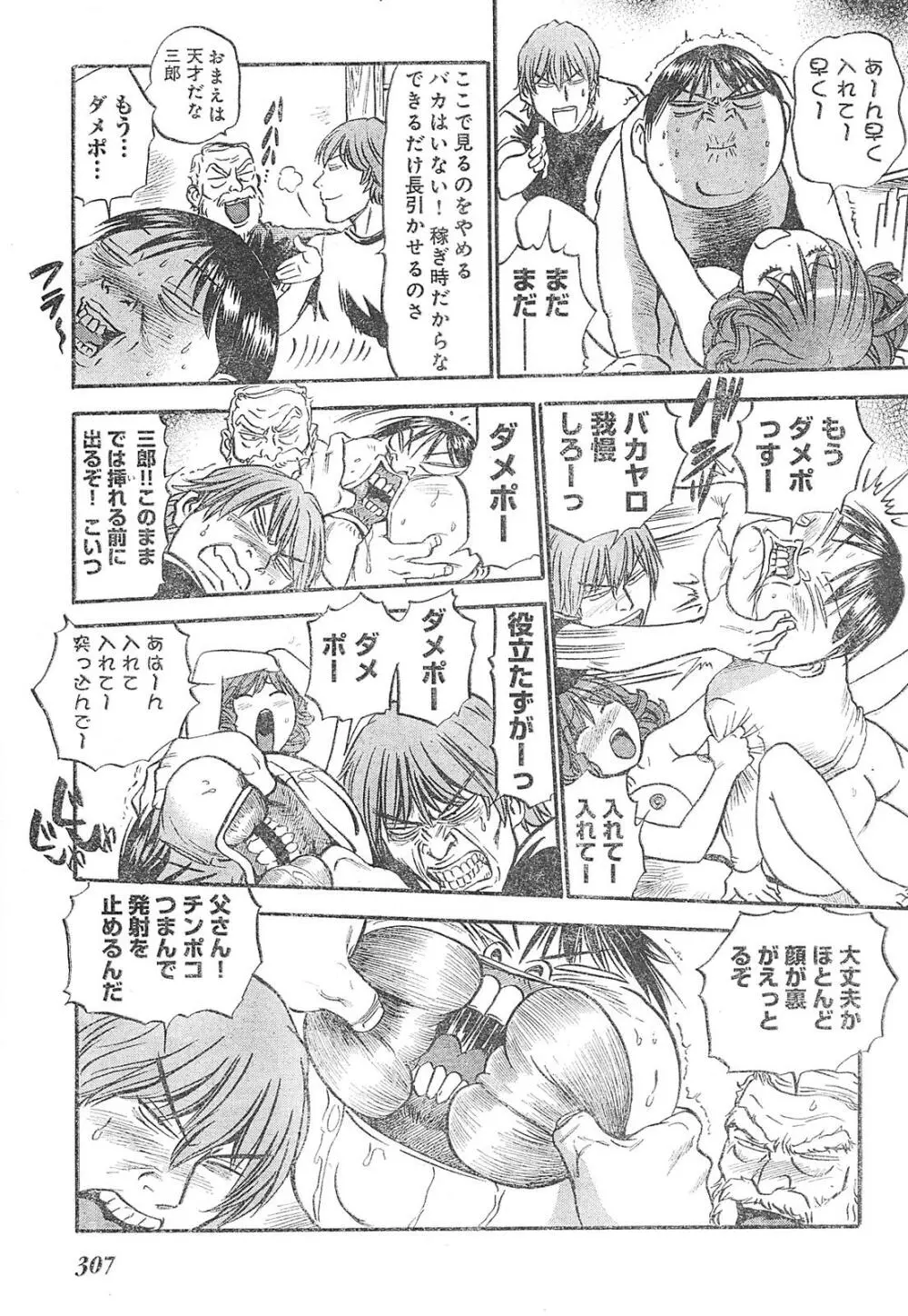 ヤングチャンピオン烈 Vol.01 Page.295