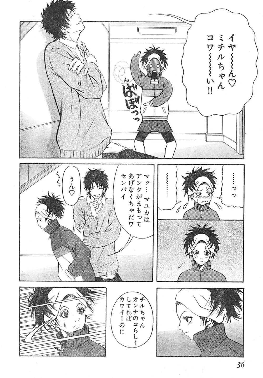 ヤングチャンピオン烈 Vol.01 Page.30