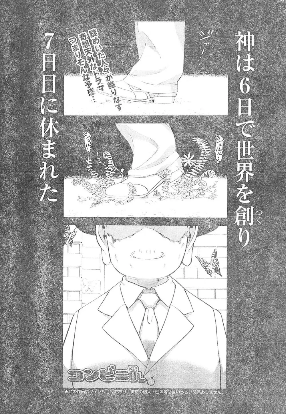 ヤングチャンピオン烈 Vol.01 Page.301