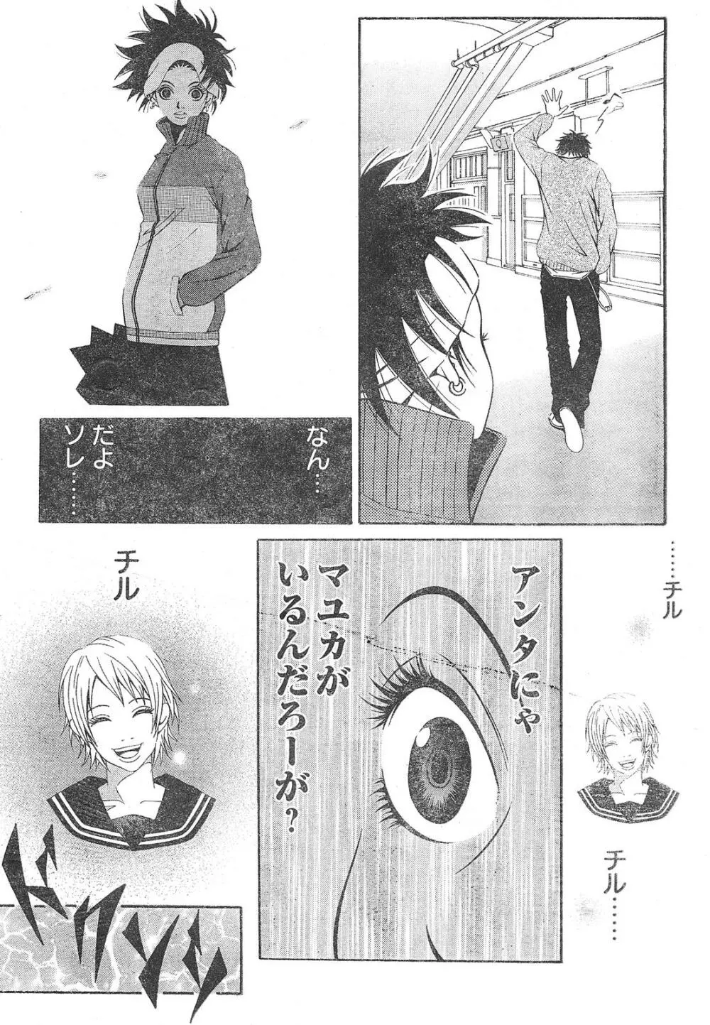 ヤングチャンピオン烈 Vol.01 Page.31