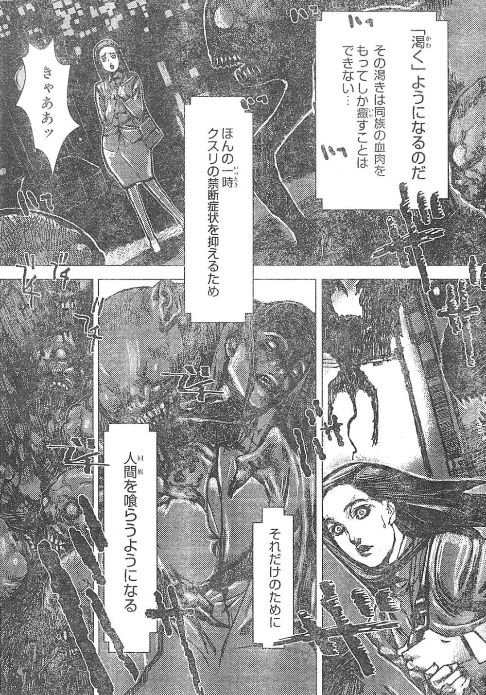 ヤングチャンピオン烈 Vol.01 Page.314