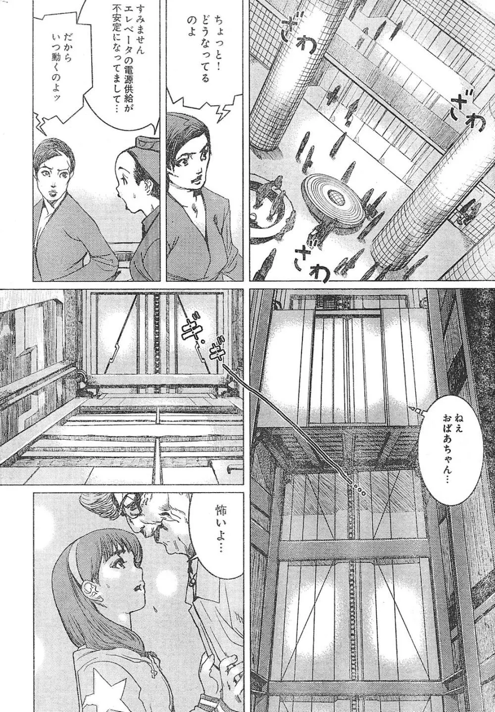 ヤングチャンピオン烈 Vol.01 Page.316