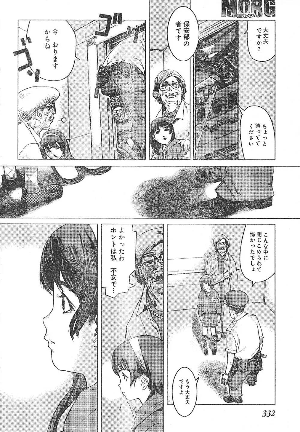ヤングチャンピオン烈 Vol.01 Page.318