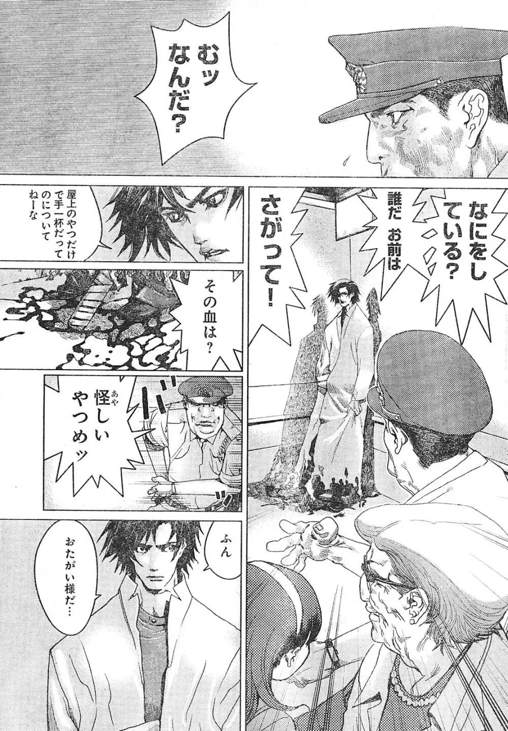 ヤングチャンピオン烈 Vol.01 Page.319