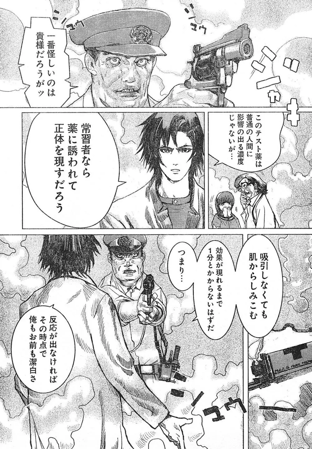 ヤングチャンピオン烈 Vol.01 Page.322
