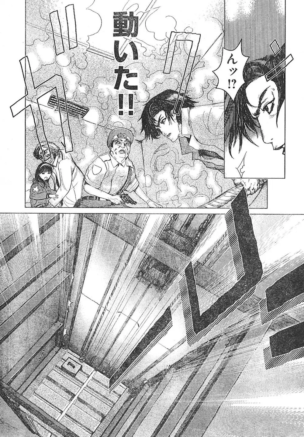 ヤングチャンピオン烈 Vol.01 Page.323