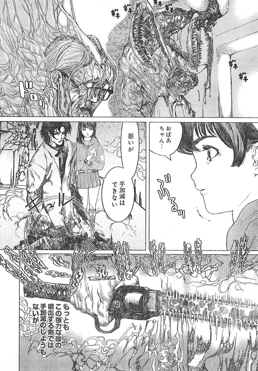 ヤングチャンピオン烈 Vol.01 Page.327