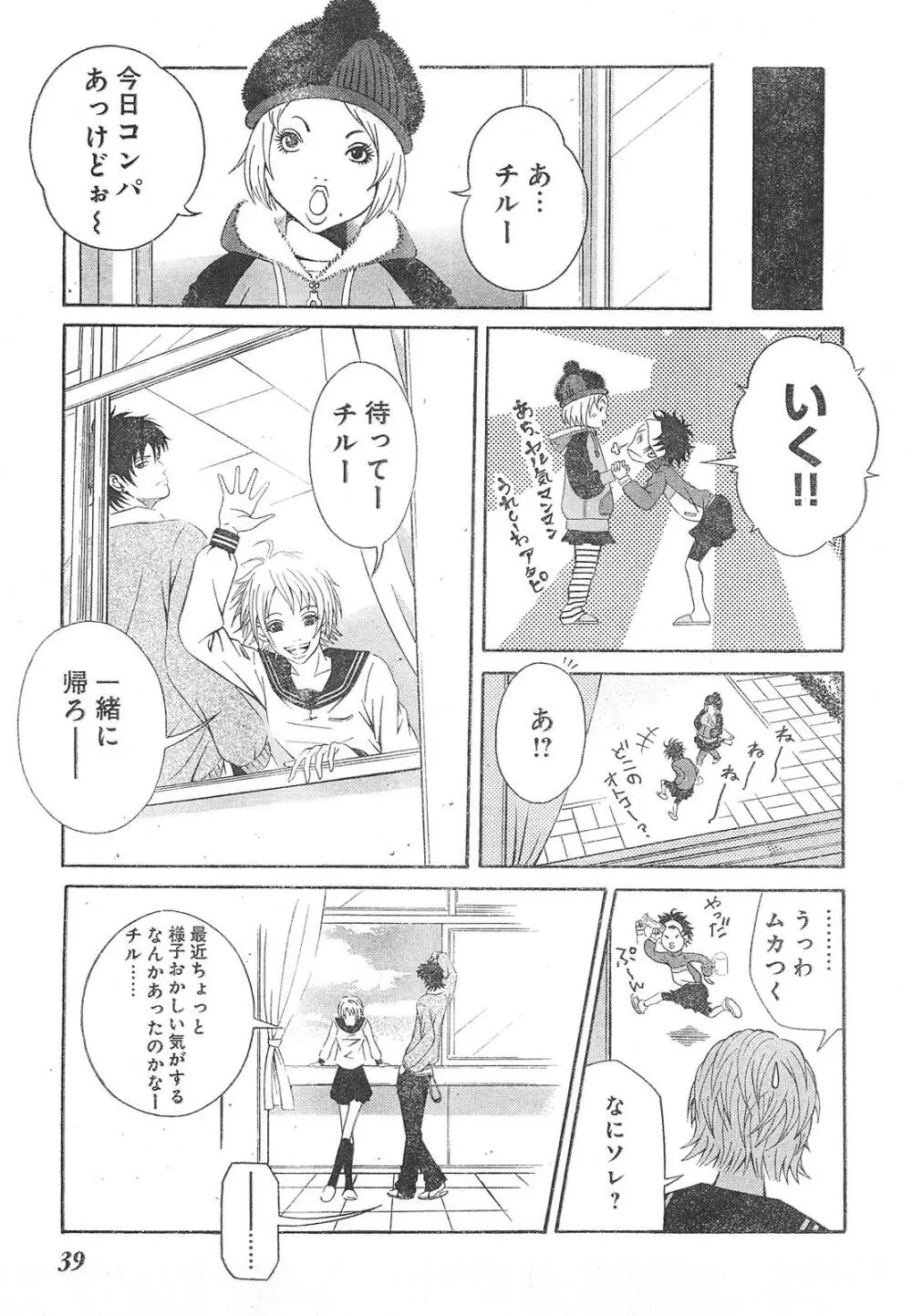 ヤングチャンピオン烈 Vol.01 Page.33
