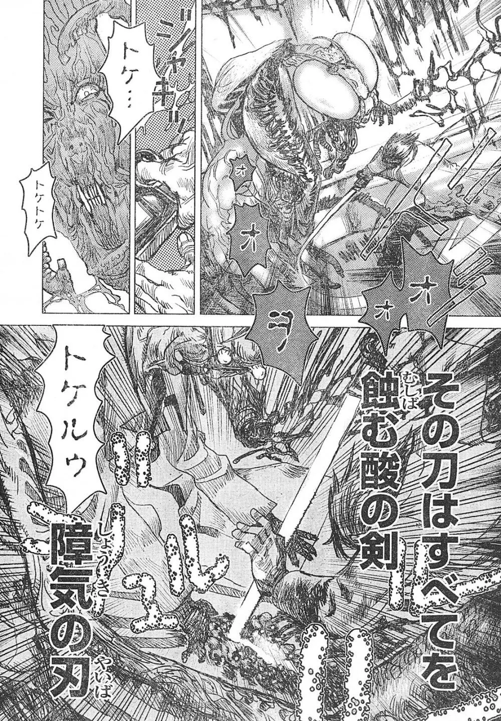 ヤングチャンピオン烈 Vol.01 Page.334