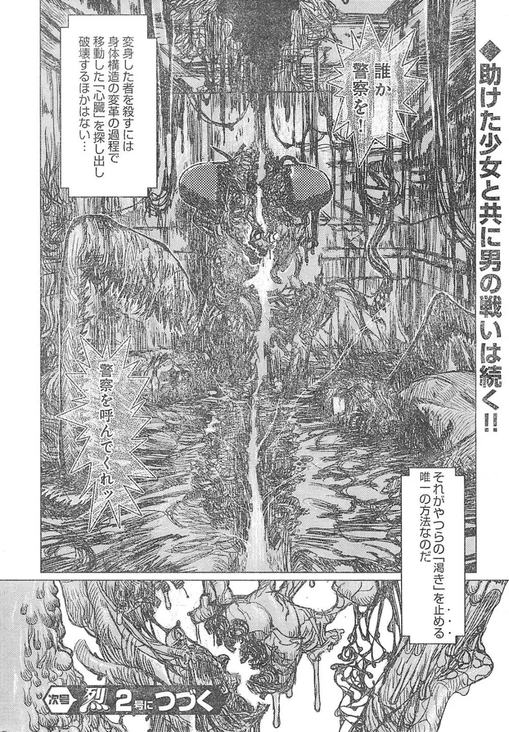ヤングチャンピオン烈 Vol.01 Page.339