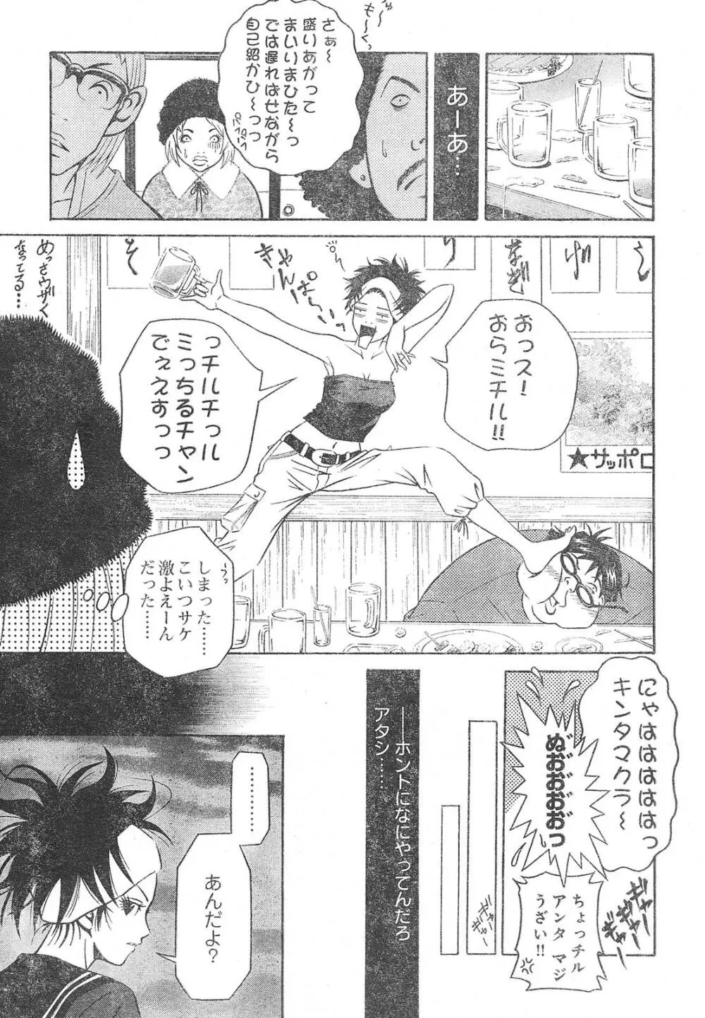ヤングチャンピオン烈 Vol.01 Page.35