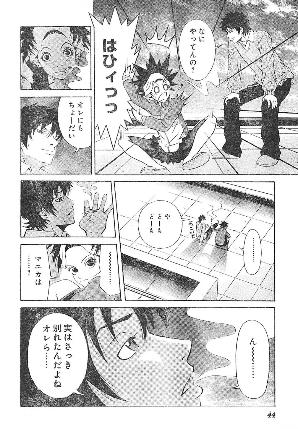ヤングチャンピオン烈 Vol.01 Page.38