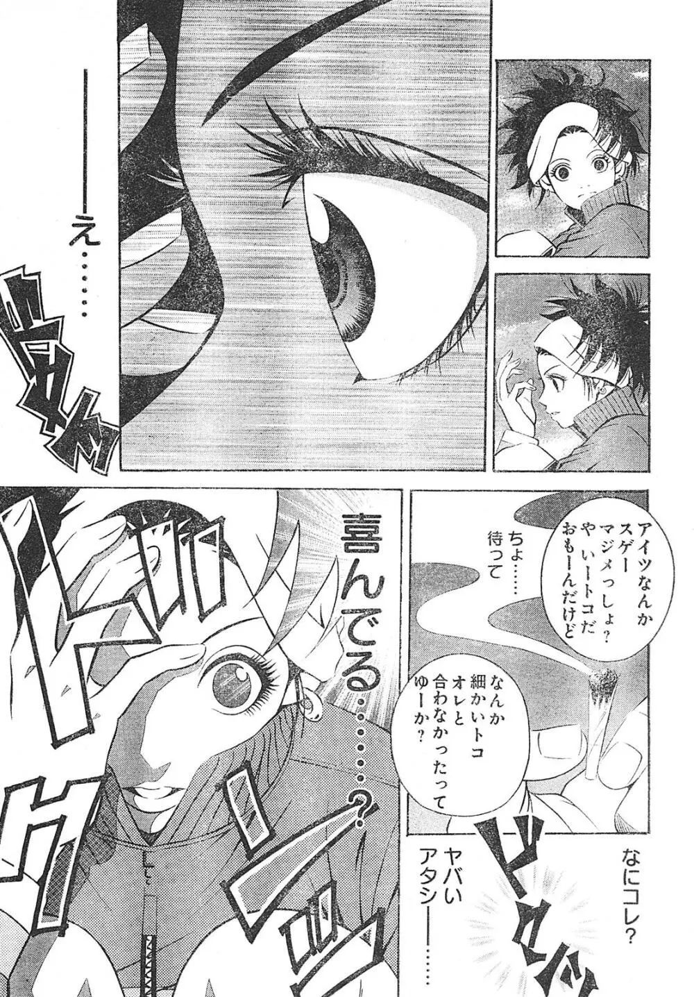 ヤングチャンピオン烈 Vol.01 Page.39