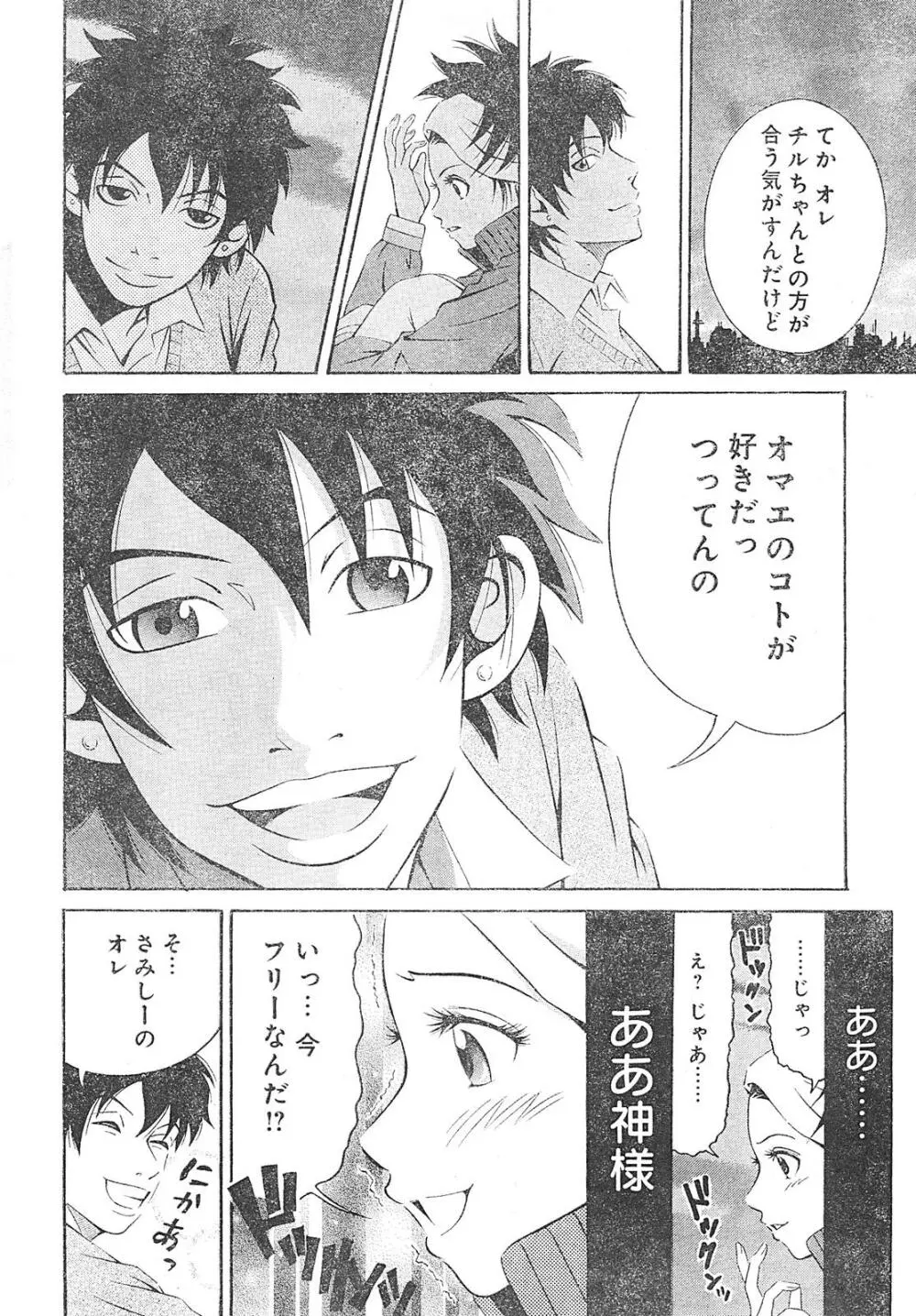 ヤングチャンピオン烈 Vol.01 Page.40