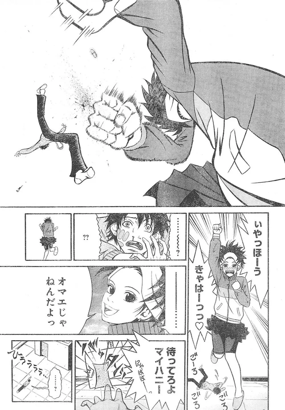 ヤングチャンピオン烈 Vol.01 Page.41