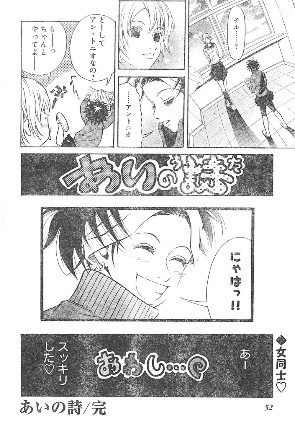 ヤングチャンピオン烈 Vol.01 Page.46