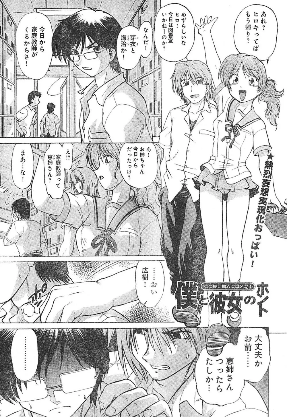 ヤングチャンピオン烈 Vol.01 Page.47