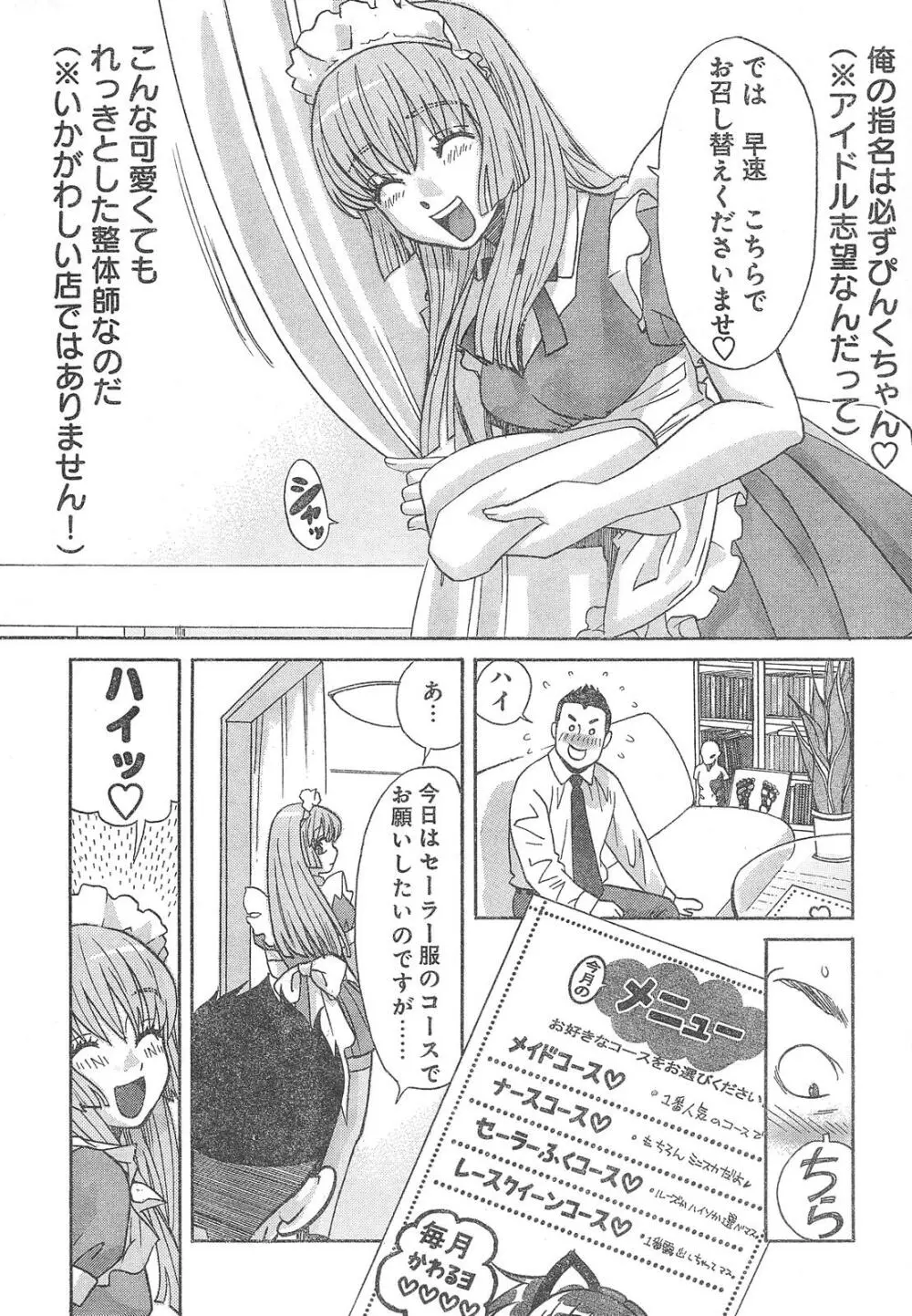 ヤングチャンピオン烈 Vol.01 Page.5